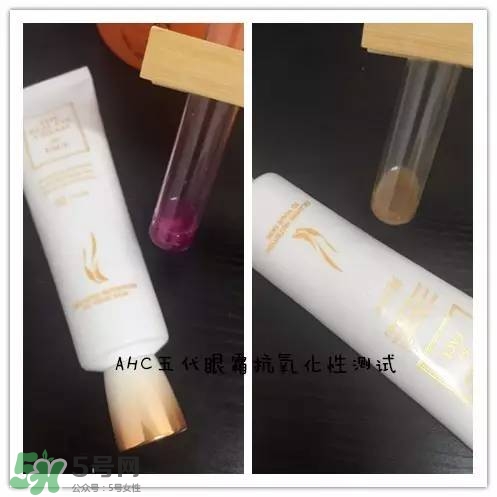 ahc第五代眼霜怎么樣？ahc第五代眼霜好用嗎？