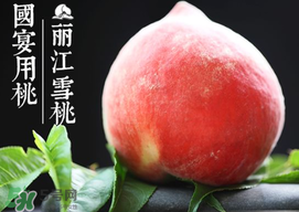 雪桃多少錢一斤？雪桃多少錢一斤2017？
