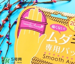 smooth away脫毛擦怎么用？smooth away脫毛擦使用方法