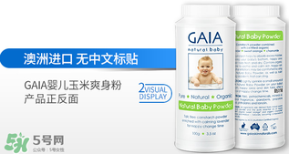 gaia爽身粉使用說明 gaia爽身粉如何使用？
