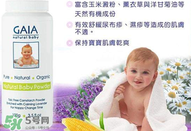 gaia爽身粉使用說明 gaia爽身粉如何使用？