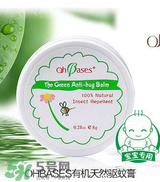 ohbases驅蚊孕婦能用嗎？ohbases孕婦使用安全嗎？