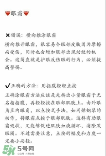 ahc眼霜怎么樣？ahc眼霜好用嗎