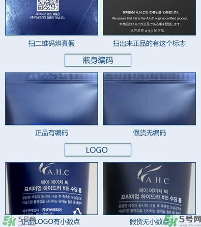 ahc水乳好用嗎？ahc水乳怎么樣？