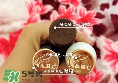 ahc眼霜怎么樣？ahc眼霜好用嗎