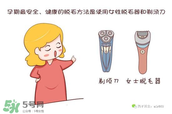 薇婷脫毛膏孕婦可以用嗎？懷孕可以用薇婷脫毛膏嗎？
