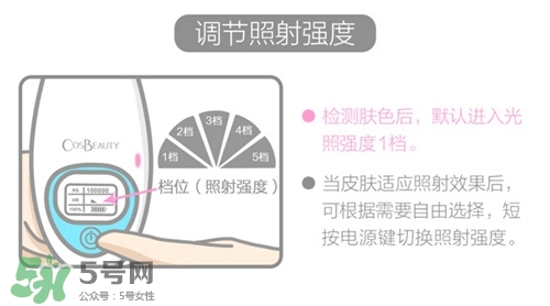 cosbeauty可思美IPL光子脫毛儀怎么用？