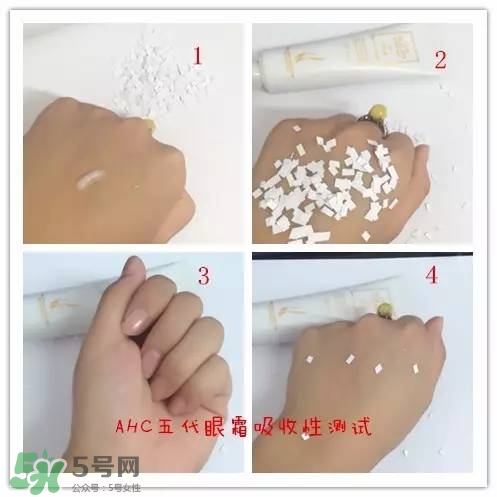 ahc第五代眼霜怎么樣？ahc第五代眼霜好用嗎？