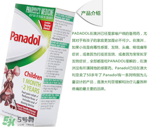 Panadol是什么藥？兒童Panadol是什么藥？
