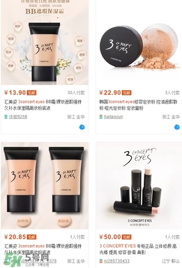 3concert eyes是什么牌子？3concert eyes是3ce嗎？