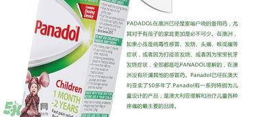 panadol保質(zhì)期看哪里？panadol保質(zhì)期怎么看？