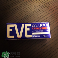 EVE止痛藥副作用是什么？EVE止痛藥有什么副作用？