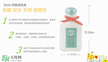 Betta奶瓶清洗劑怎么樣？Betta奶瓶清洗劑好用嗎