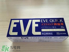 EVE止痛藥保質(zhì)期怎么看？EVE止痛藥保質(zhì)期多久？