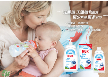 NUK奶瓶清洗劑怎么樣？NUK奶瓶清洗劑好用嗎？