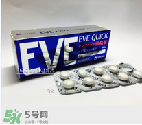 eve止痛藥多少錢？eve止痛藥價格