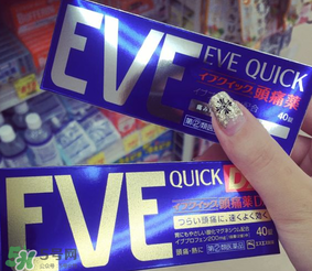 eve止痛藥多少錢？eve止痛藥價格
