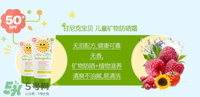 Babyganics防曬霜多大寶寶能用？Babyganics防曬霜新生兒能用嗎？