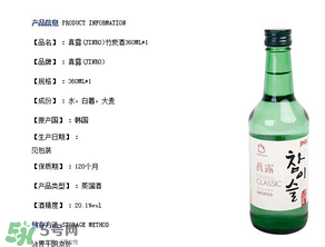 真露竹炭酒怎么喝好喝？真露竹炭酒好喝嗎？