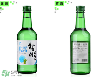 真露竹炭酒后勁大嗎？真露竹炭酒是化學(xué)酒嗎？