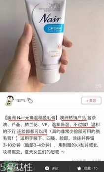 nair脫毛膏評測？nair脫毛膏保質(zhì)期