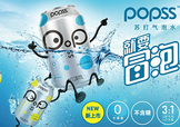 popss蘇打氣泡水怎么樣？popss蘇打氣泡水好喝嗎？