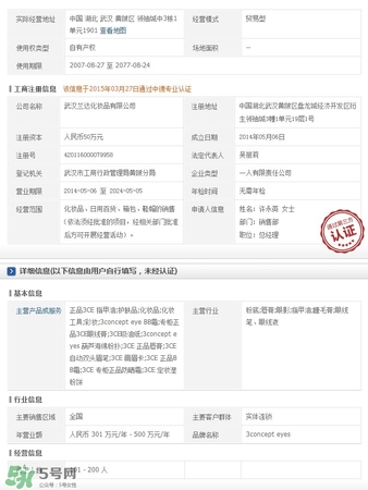 3concert eyes是什么牌子？3concert eyes是3ce嗎？