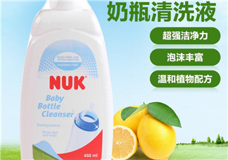 NUK奶瓶清洗劑怎么樣？NUK奶瓶清洗劑好用嗎？