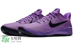 nike kobe ad purple stardust亮騷紫配色多少錢？