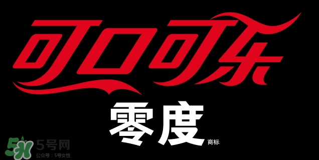 可口可樂零度真的不長肉嗎？可口可樂零度會胖嗎？