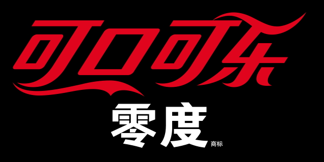 可口可樂零度真的無糖嗎？可口可樂糖尿病人可以喝嗎？