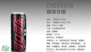 可口可樂零度多少錢？可口可樂零度好喝嗎？