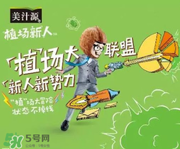 美汁源植場新人多少錢？美汁源植場新人上市時(shí)間