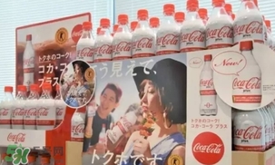 可口可樂(lè)plus好喝嗎？可口可樂(lè)coca cola plus味道怎樣