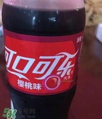 可口可樂櫻桃味好喝嗎？可口可樂櫻桃味難喝