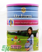Oz Farm孕婦奶粉怎么喝？Oz Farm孕婦奶粉怎么沖？