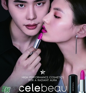 celebeau是什么牌子？celebeau琪莉妃是哪個國家的