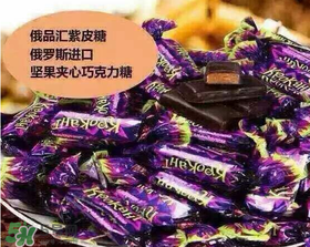 俄羅斯紫皮糖多少錢一斤？俄羅斯紫皮糖一斤多少塊？