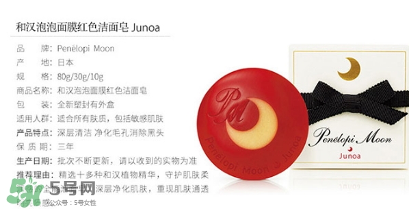 月光皂可以天天用嗎？月光皂有皂基嗎？