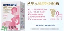 合生元孕婦奶粉喝了拉肚子嗎？合生元孕婦奶粉會(huì)導(dǎo)致腹瀉嗎？