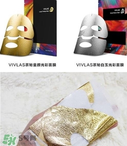 vivlas唯蘭頌面膜怎么用？唯蘭頌面膜要洗嗎？