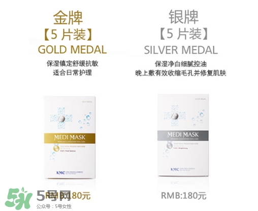 韓國kmc是什么牌子？kmc面膜多少錢