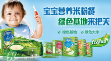 亨氏米粉成人能吃嗎？大人能吃嬰兒米粉嗎？