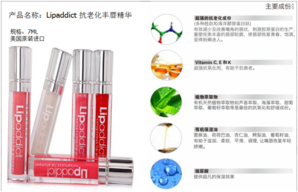 lipaddict是什么牌子？lipaddict哪國的？
