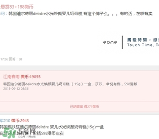 deirdre迪爾德麗是什么牌子？迪爾德麗是韓國(guó)的嗎？