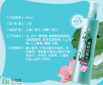 六神驅蚊花露水怎么樣？六神驅蚊花露水有用嗎？