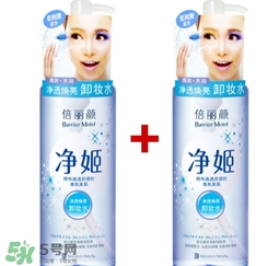 倍麗顏卸妝液怎么用？倍麗顏凈姬卸妝液使用方法