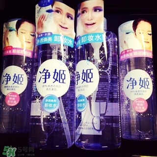 倍麗顏卸妝液怎么用？倍麗顏凈姬卸妝液使用方法