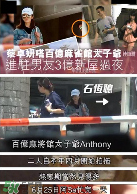 阿Sa新戀情曝光 阿Sa新男友是誰？