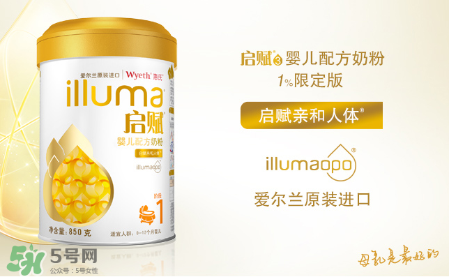 惠氏啟賦1%限定版奶粉怎么樣？惠氏限定版奶粉好不好？